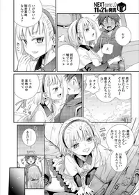 COMIC LO 2018-12 [Digital]