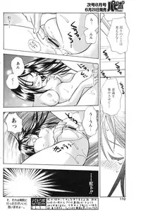 Comic Papipo 2007-07