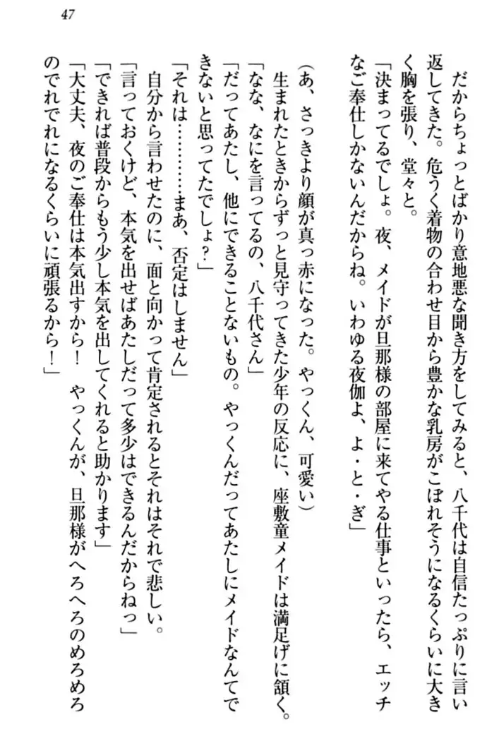 ここは妖怪メイドアパート
