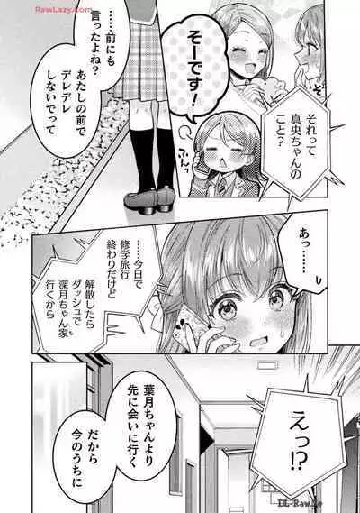 Hitozuma to JK 25-32