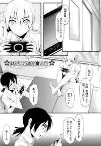 [Yurikawa] Houkago Strawberry Vibe - After School Strawberry Dildo