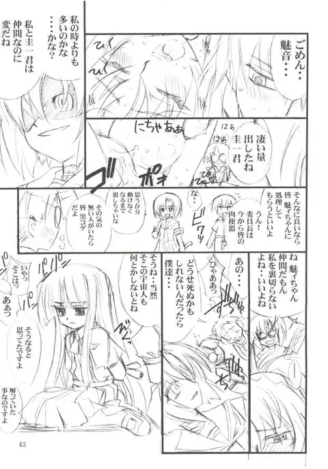 Chikyuu Tokusoutai Kaishaku