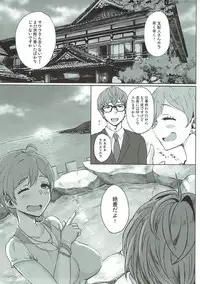 (C89) [Gomuhachi (Gomu)] Boku ni shika Misenai Katachi (Tokyo 7th Sisters)