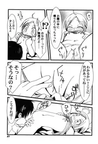 [Anthology] PetaFeti. 8 [Digital]