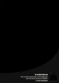 [KAIOHSHA] Cyberia ManiaEX Vol.001 - Chikan [Digital]