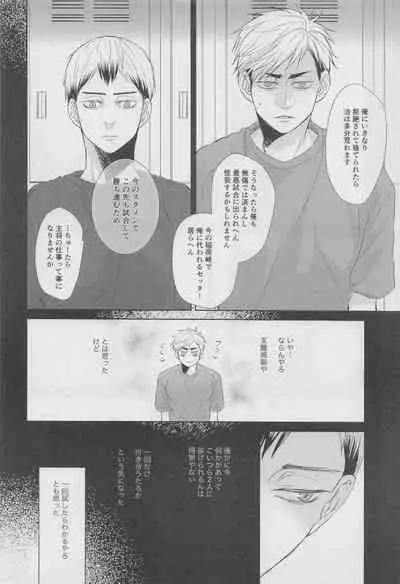 [PLANKTON] DADA (haikyu!!)