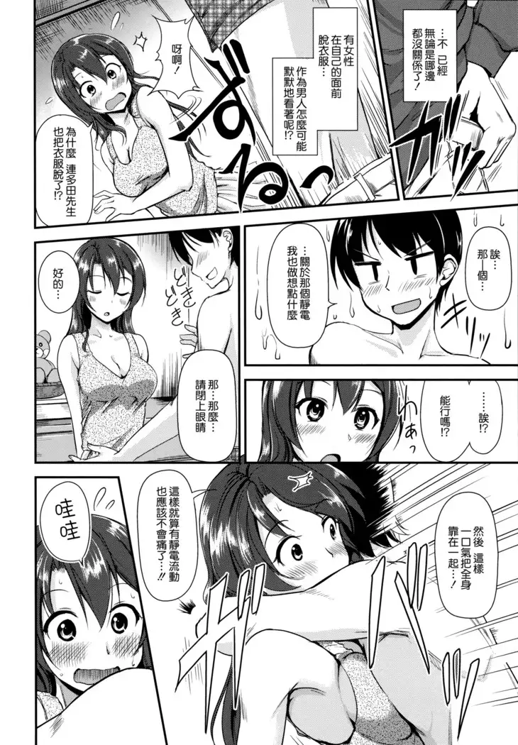 caprice flower with toranoana special