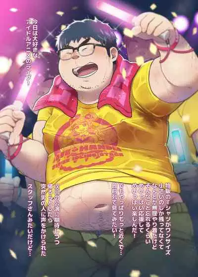 COMIC BOLD 06 Debuota-tachi no Sukebe Jijyou