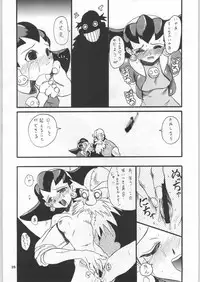 (C54) [OVACAS (Various)] Capricon 1 Director's Cut (Various)