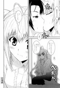 [Ishigami Kazui] Sukisuki Oneechan