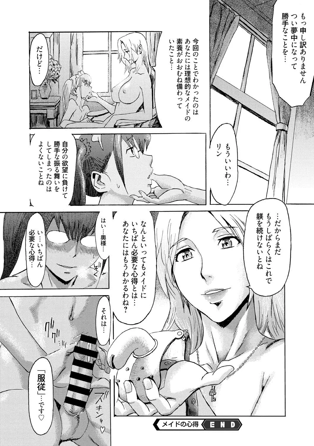 COMIC Megastore DEEP Vol. 2