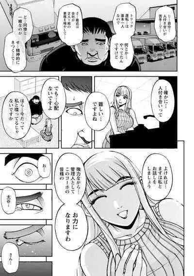 Mr. Taitani from Corpo Harai