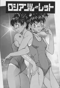 [Kagerou1991] Bousou Rape