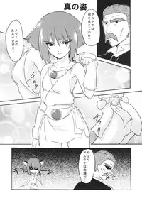 [Tunacan. (Amitomo Tuna)] Memoire (Noir)