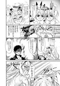 [Hodumi Kaoru] Eronee