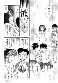 [Ahiru Okano] Mikakunin Osananajimi Vol.2