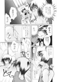 [Kazumine Chinatsu] Ore no Kokan mo Lesser Panda