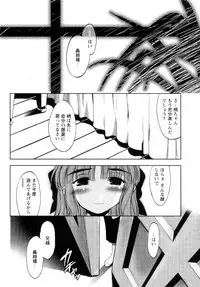 [Ouma Tokiichi] Atarashii Asobi -Mebae-