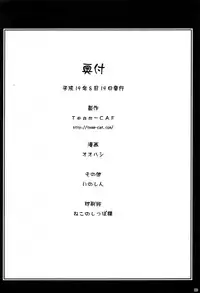 [Team-CAF] Genkai Toppa (Tengen Toppa Gurren Lagann)