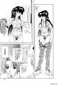 [Gekka Saeki] Rain Story