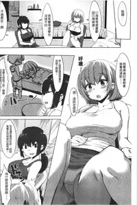 Nisebon | 似愛性書