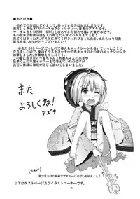 (Reitaisai 11) [AZUKI SHOT (Azuki)] Reverse Sexuality (Touhou Project)