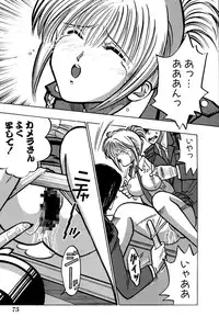 [Uu Izumi] Saori SIXTEEN