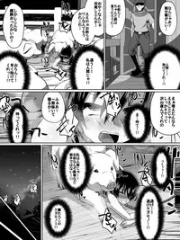 [Dining] 白超能力者イズナ