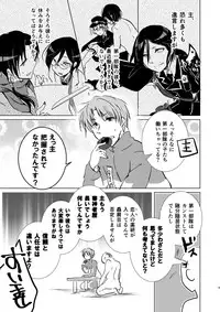 [六月の柏餅 (柏餅ジュン)] ママに甘えて マイ・ダーリン! (Touken Ranbu) [Digital]