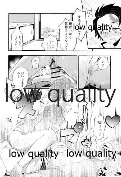 ケガした煉獄さんを炭治郎がお世話する本。