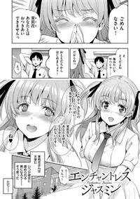 [Inue Shinsuke] Hime-sama Otoshi - Fallen Princesses [Digital]