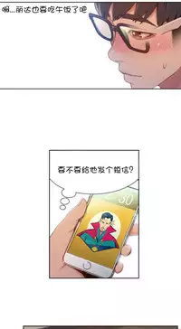 [Bak Hyeong Jun] Sweet Guy Ch.52-62 (Chinese)