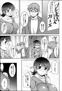 Namaiki! 2013-07