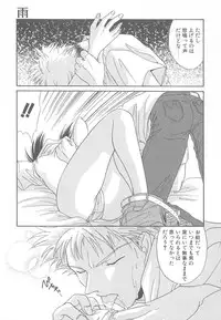 [Mikuni Saho] TWIN HEART