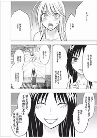 [Crimson (Carmine)] Taimashi Kaguya 3 [Digital]