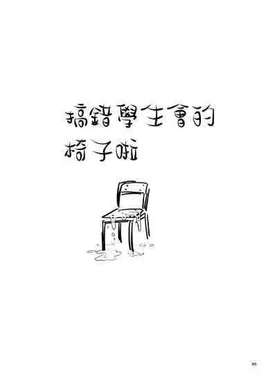 Komarobako | 雜物箱