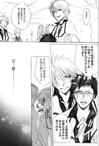 [Yodogawa Yuo] Houkago no Himatsubushi -Utage-