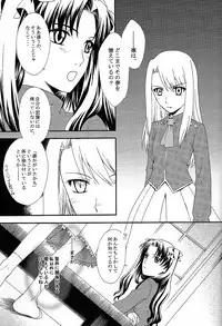 (C71) [Angel Red (Kawashima Mitsuha)] Promised land (Fate/hollow ataraxia)