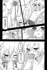 (C83) [tra-tama(ry (ttuunn)] Josou Android wa Denkihitsuji no Yume o Miruka