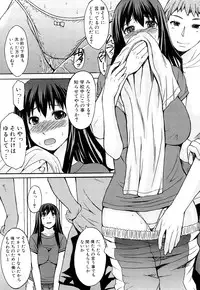 [Magoroku] Midara na Kaori, Chouhatsu Suru Ashi