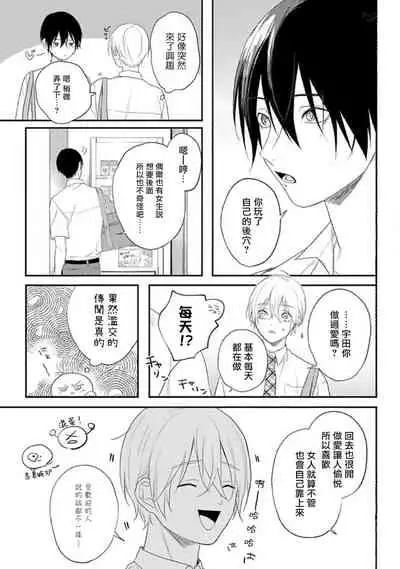 Houkago Virginity - Virginity afterschool 1