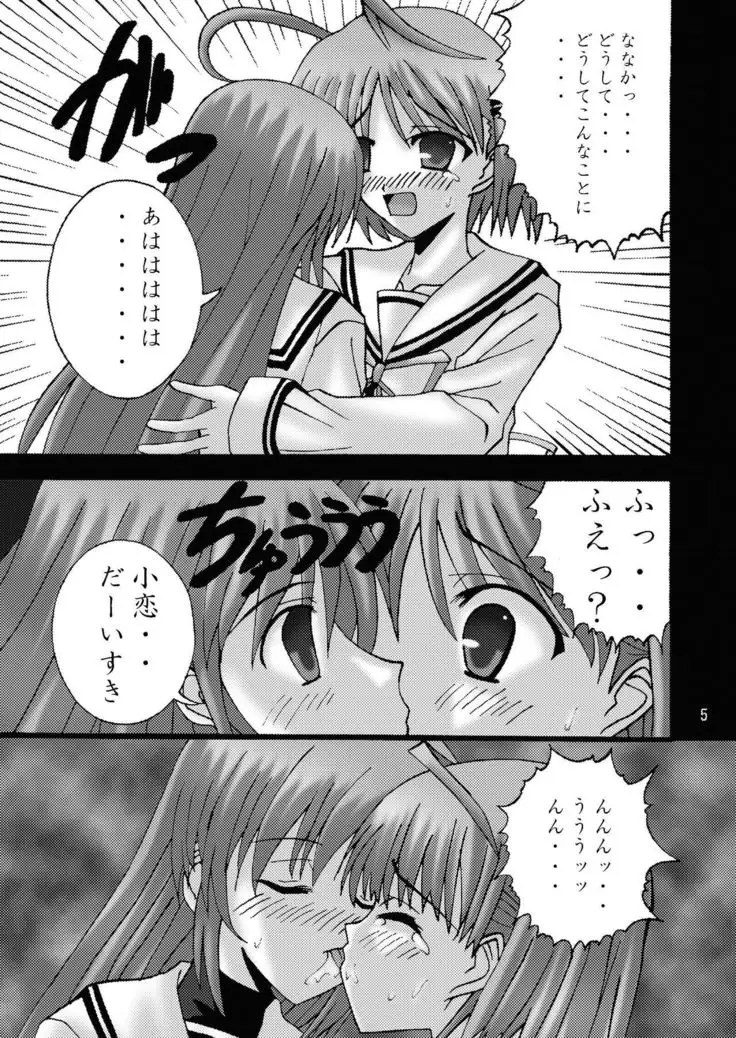 DESPAIR CROSS II: SIDE B