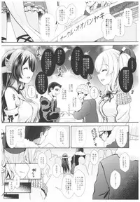 (C93) [SSB (Maririn)] Cosplayer Haruna vs Cosplayer Kashimakaze (Kantai Collection -KanColle-)