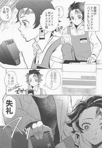 [mitonosanzensekai] doraggusutoa・rabuazu (kimetsunoyaiba)