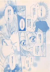 Renai Bijin if 2011-10