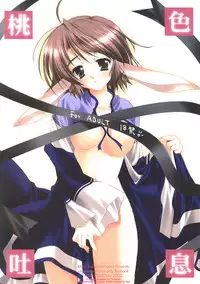 (C63) [PINK CHUCHU (Mikeou)] Momoiro Toiki | Pink Sigh (Utawarerumono) [English] [Tonigobe]