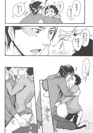 Asahinoyouna Yuuhiwotsurete