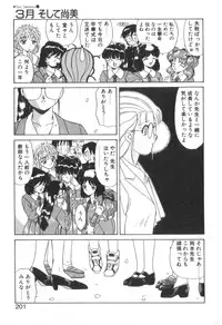 [Akifuji Satoshi] Four Seasons