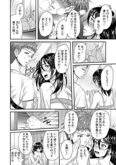 「先生、もっと喘がせてやるよ?」校内で生徒に脅され強制ナマSEX【R-18合本版】