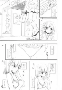 [Digital Lover] D.L.action 51 Preview Version+RS (CT15)